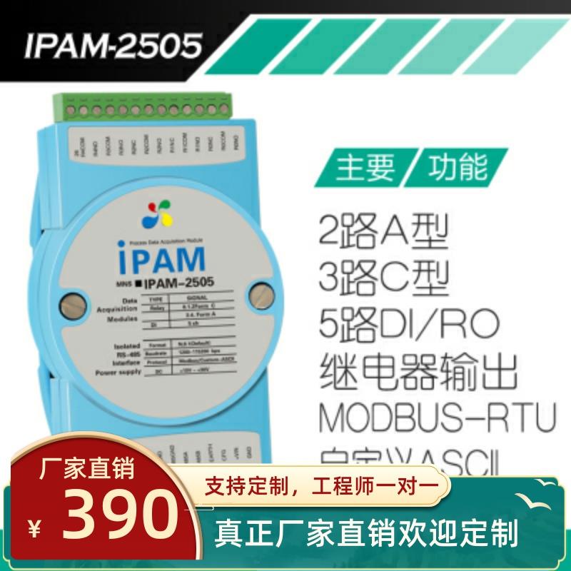 5路继电器模块继电器5V继电器模组常开常闭Modbus RTU转RS485模块