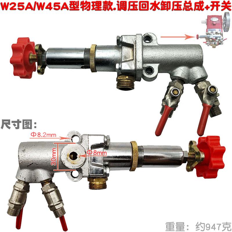 海顺W25A物理款45型自动卸压柱塞泵打药调压阀FT出水开关回水接头