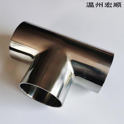 包邮不锈钢304食品卫生级焊接三通 抛光亮面T形等径正三通管件154