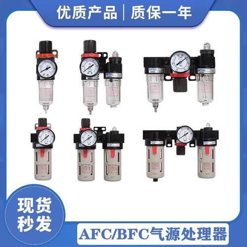 气动气源处理过滤器三联件AC/BC/AFR/BFR/AFC/BFC2000/3000