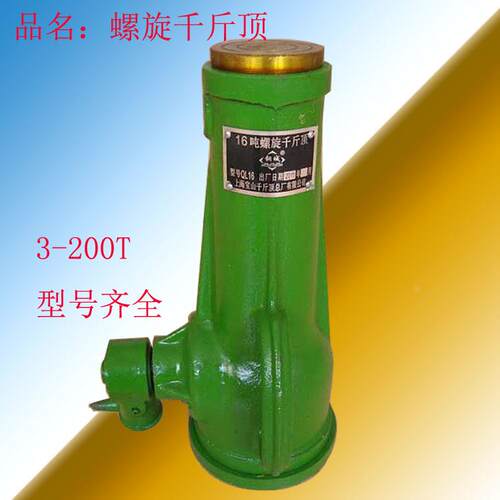 螺旋式机械千斤顶5T8T10T16T20T25T32T50T100T200T低千斤顶建筑