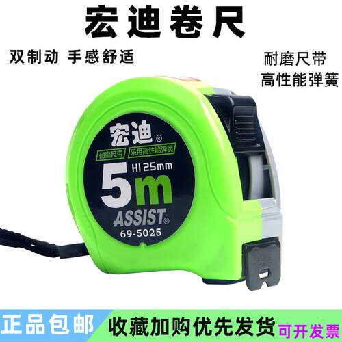 宏迪卷尺5米 防摔7.5米加厚高精度耐磨尺子10米不锈钢卷尺3米拉尺