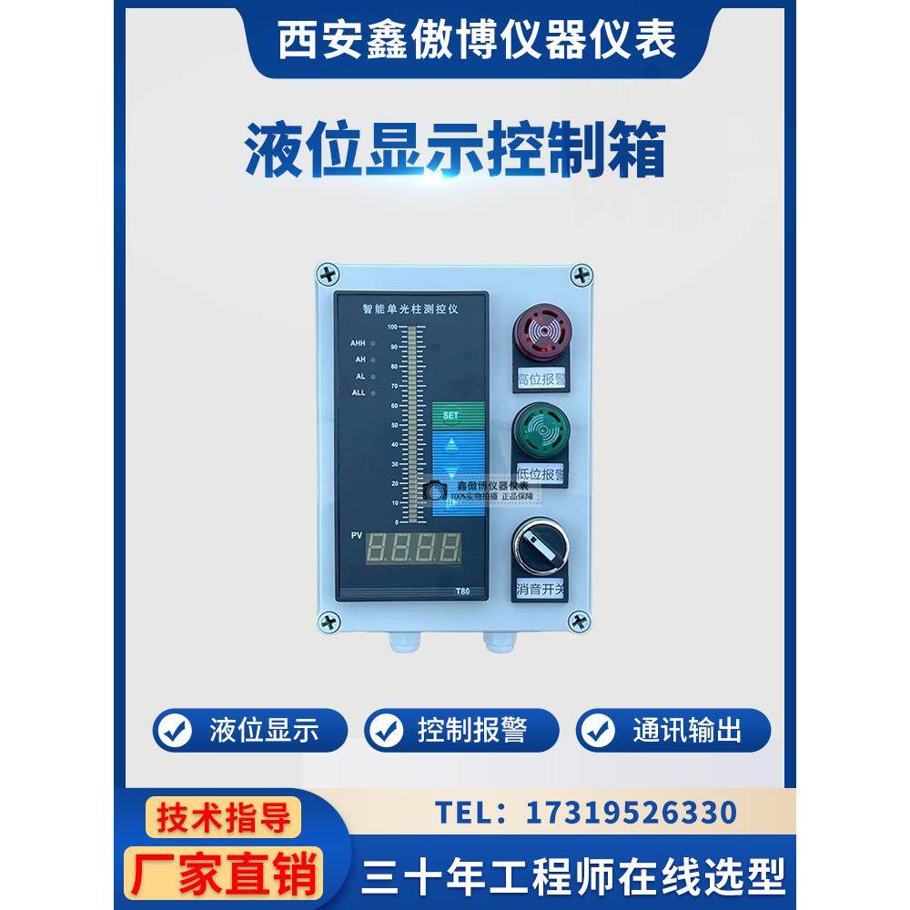 液位显示控制箱高低水位报警器罐旁显示仪液位变送器配套控制箱子,童装/婴儿装/亲子装,包包,淘宝优惠券,粉丝福利购,淘宝优惠卷