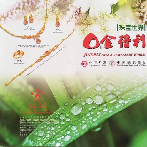 【金得利】狼头首饰石膏模具 戒指吊坠耳环耳丁链子手镯 金银首饰