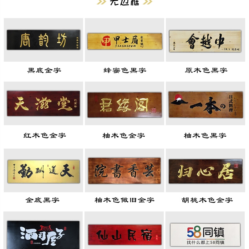 。陕西防腐木指示牌户外实木宣传栏木质花草牌定制木广告牌匾景区