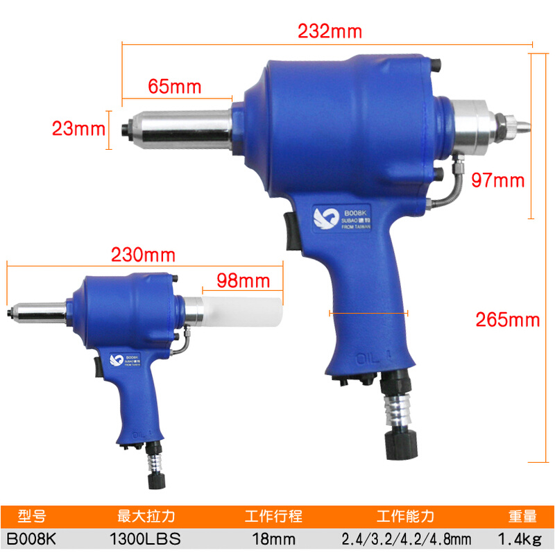 。原装台湾速豹B008K自吸铆钉枪铆钉钳气动枪式拉钉枪 2.4-4.8m