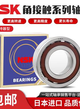 进口NSK角接触轴承QJF QJ314 315 316 317 318 319 320 322 324M