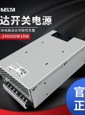 PMC-24V600W1RW台达开关电源24V25A单相平板型600W变压器恒流电路