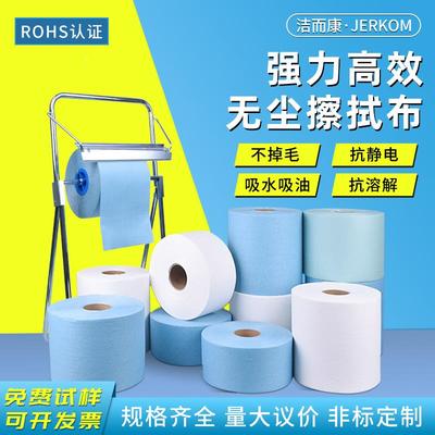 无尘纸工业擦拭纸吸油吸水无纺布实验室无尘布白色蓝色大卷除尘纸