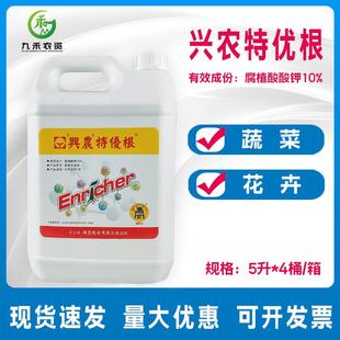 兴农特优根 腐植酸水溶肥 草莓葡萄叶片肥