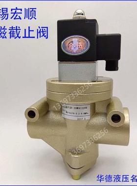 无锡宏顺电磁截止阀K23JD-15WF 20W25W10W TW方头线圈K22JD K25JD