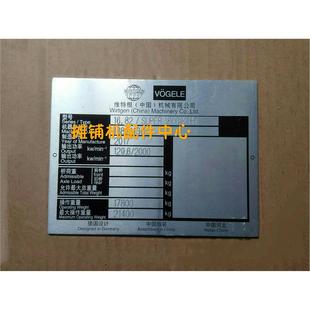 车标型号牌 福格勒1800 全车贴标纸 2100摊铺机标牌 铝标牌 1880