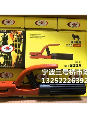宁波隆兴电焊钳600A500A龙头钳SH600A不烫手隆兴600A500A电焊钳