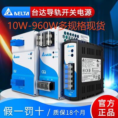 DRP024V240W台达开关电源DRP024V120W1AA48W240W480W3BN多款