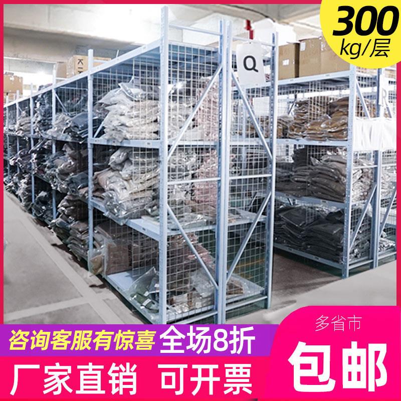 仓库货架仓储重型中型服装隔网片展示架库房网格置物架储物架子