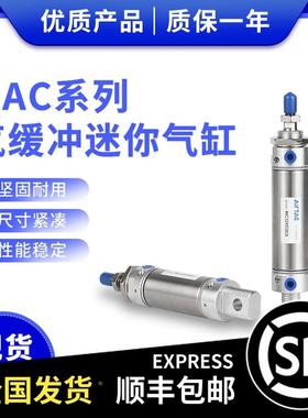 气缓冲迷你气缸MAC32/40X25X50X60X75X80X100X125X150X200X300SCA