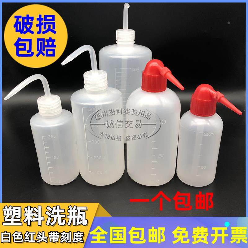 实验室 塑料洗瓶 250ml 500ml 1000ml多肉洗瓶塑料瓶白嘴边管红嘴,橡塑材料及制品,其他塑料制品,淘宝优惠券,粉丝福利购,淘宝优惠卷
