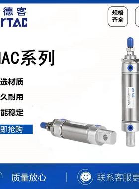 气缓冲迷你气缸MAC20/25X30X50X60X75X80X100X125X150X200X300SCA