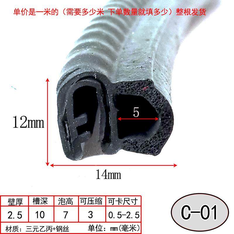 侧泡U型橡胶密封条 铁芯包边条汽车门窗防水装饰条机械设备防撞条,3C数码配件,USB多功能数码宝,淘宝优惠券,粉丝福利购,淘宝优惠卷