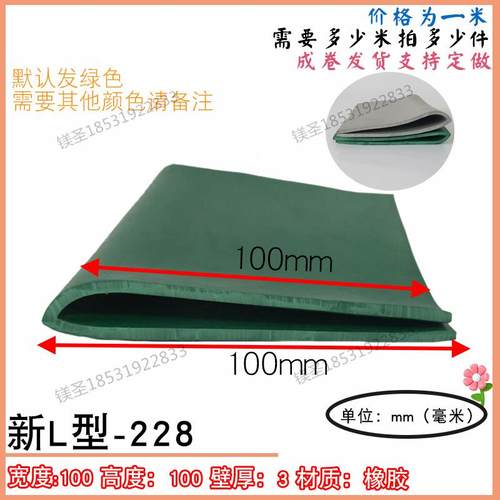 L型密封条发泡/密实橡胶条硅胶条包边 防撞 防划防尘包边