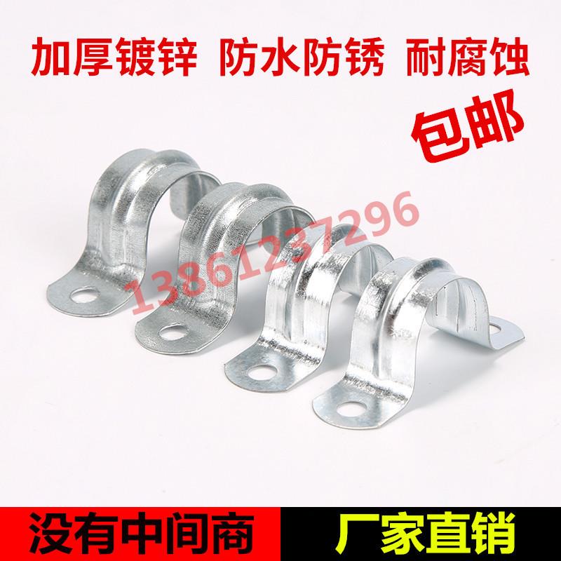 镀锌铁管卡 骑马卡 欧姆卡马鞍管卡 u型卡 16 20 25 32 40 50