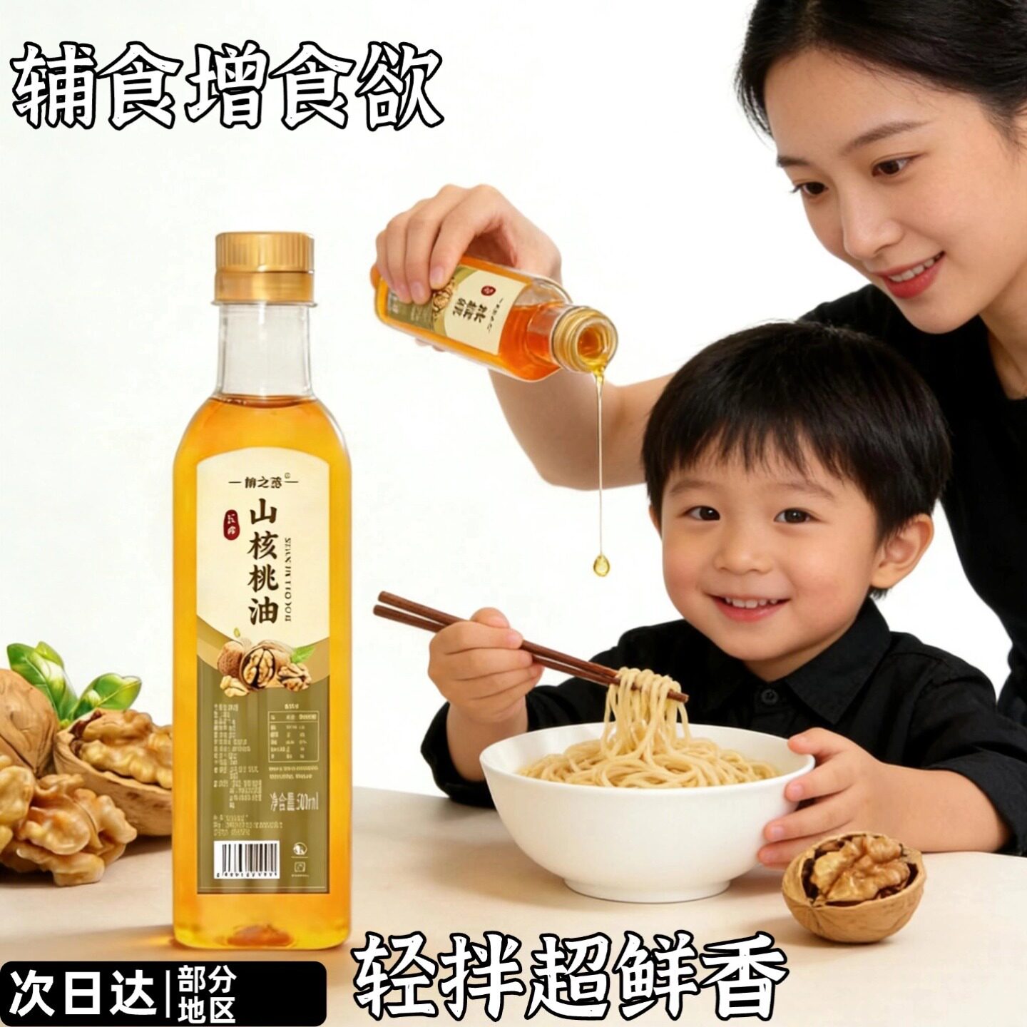 山核桃油物理冷榨无添加孕妇送儿童非有机食用油野生初榨核桃油