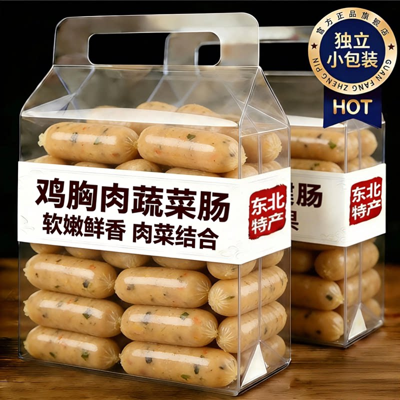 膳食肠低脂宝宝儿童鸡肉鸡胸肉火腿肠烤肠早餐营养轻食代餐即食