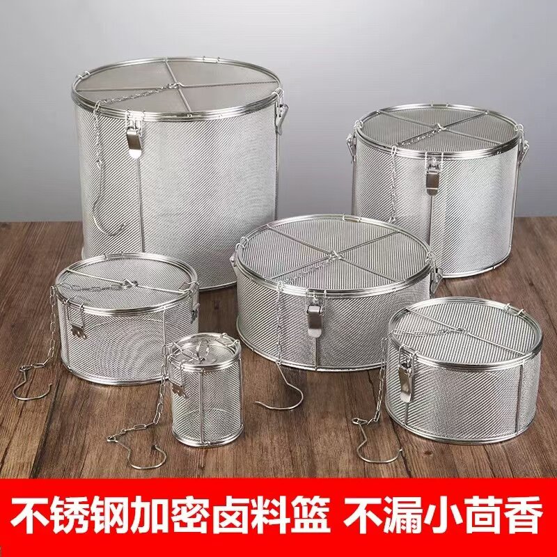 不锈钢卤料笼炖肉调料包卤水篮商用过滤网漏勺香料袋煲鱼汤调料球