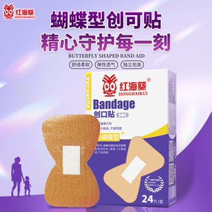 虎口指尖灰指甲创可贴异形创口贴