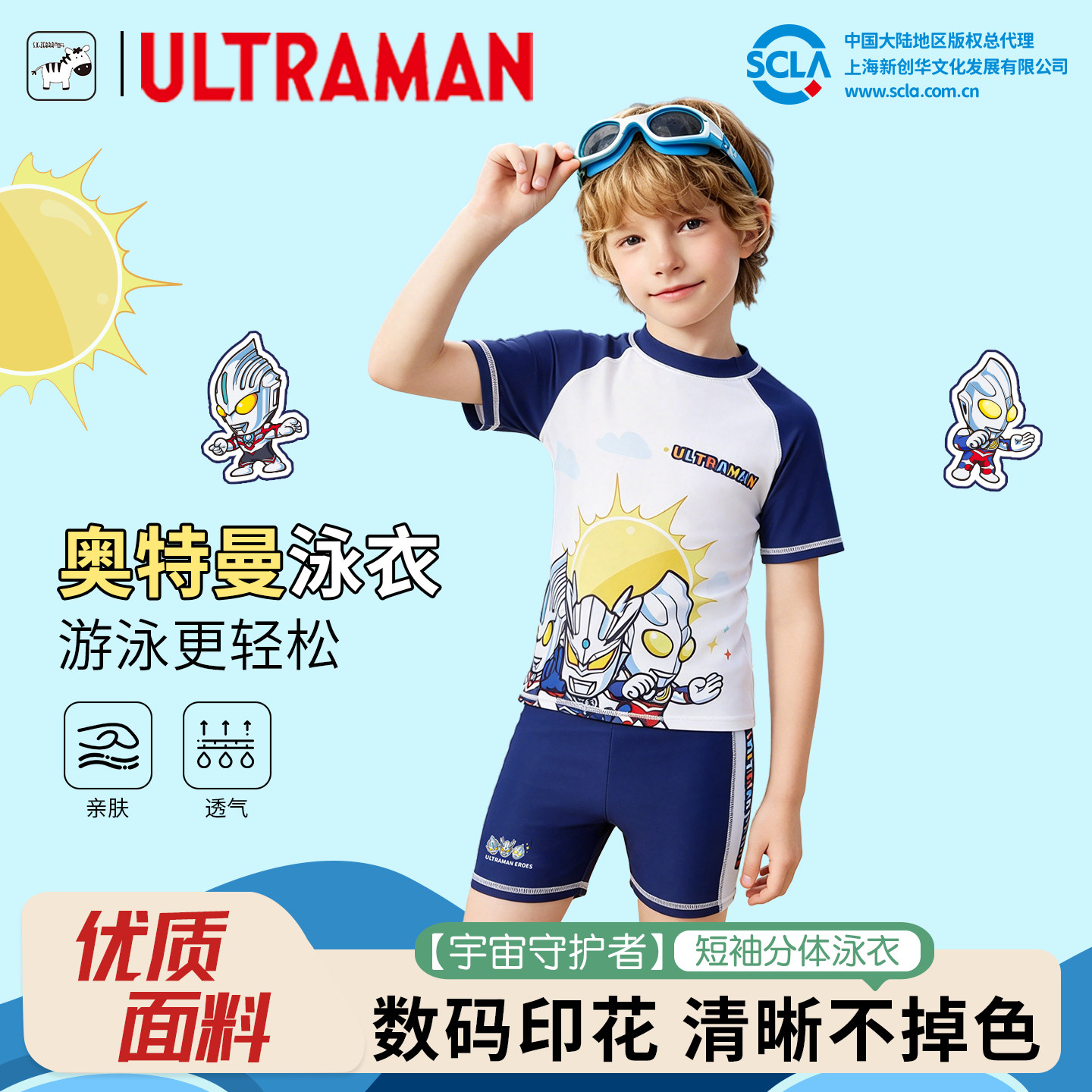 儿童泳衣新款男孩短袖速干防晒男童分体泳衣夏季沙滩度假海边泳装
