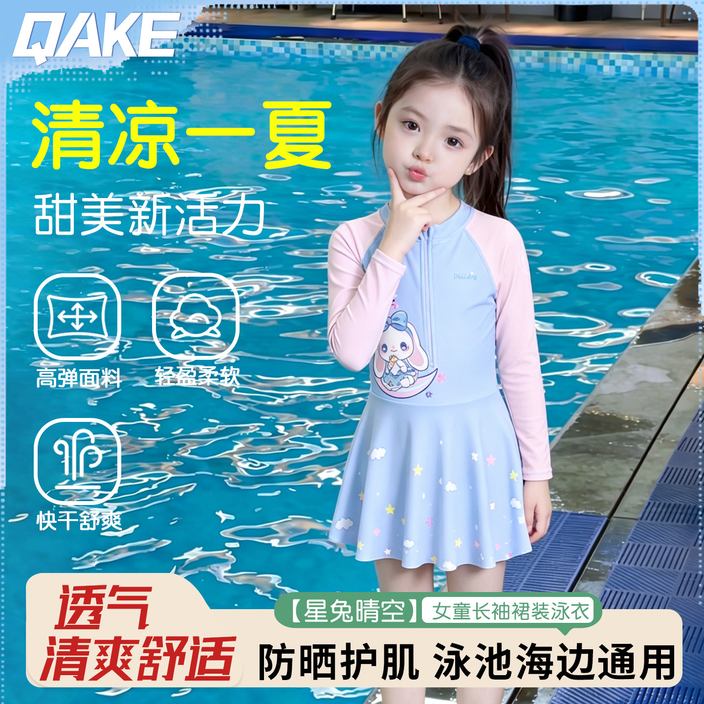 儿童泳衣女孩专业训练女童连体2026新款速干防晒温泉沙滩游泳装备