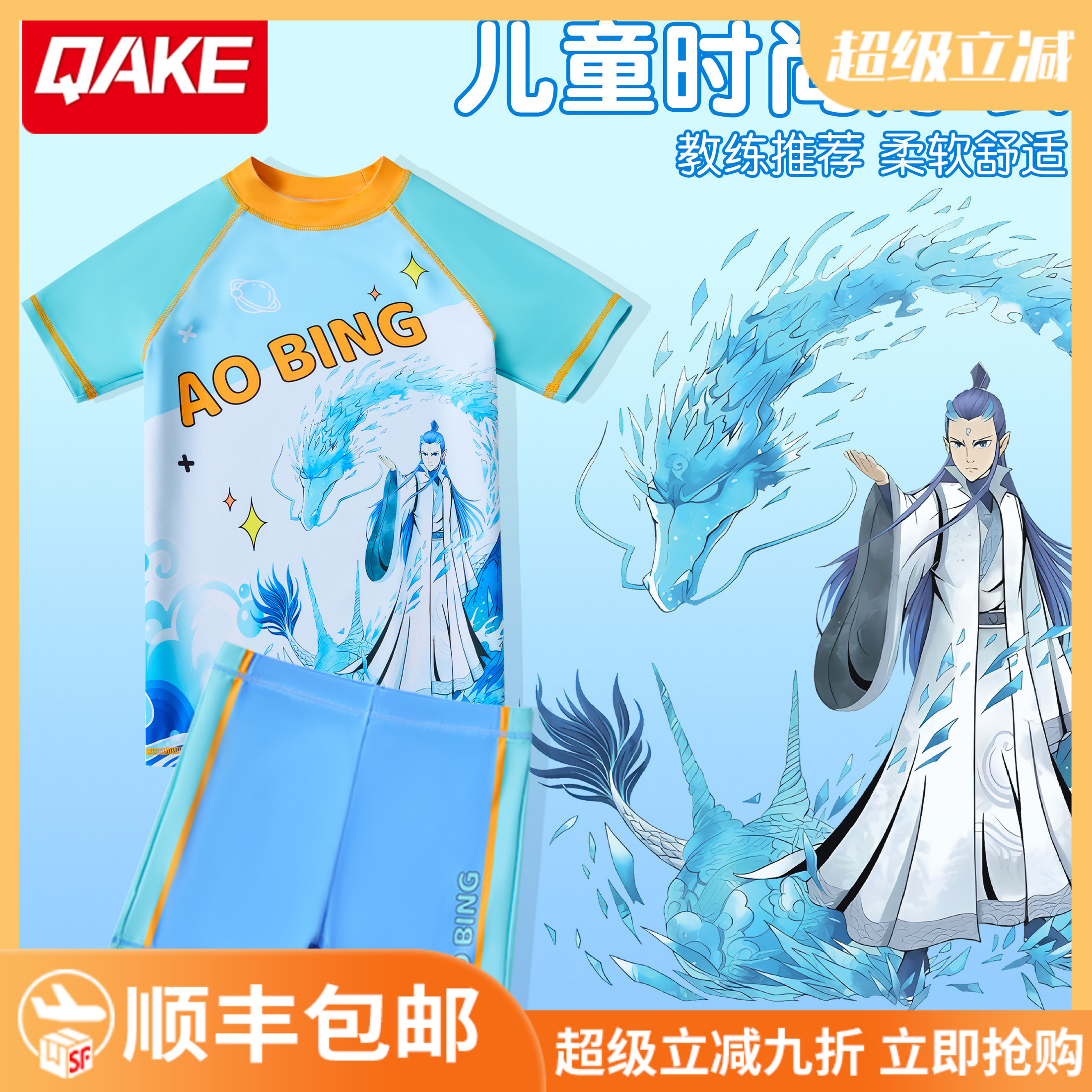 儿童泳衣男童2025新款敖丙连体平角中大童专业游泳衣男孩游泳装备