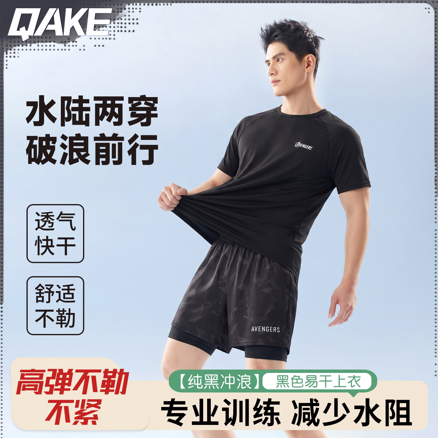 成人泳衣2026新款泳衣男款分体游泳衣泳裤速干高级质感温泉套装备