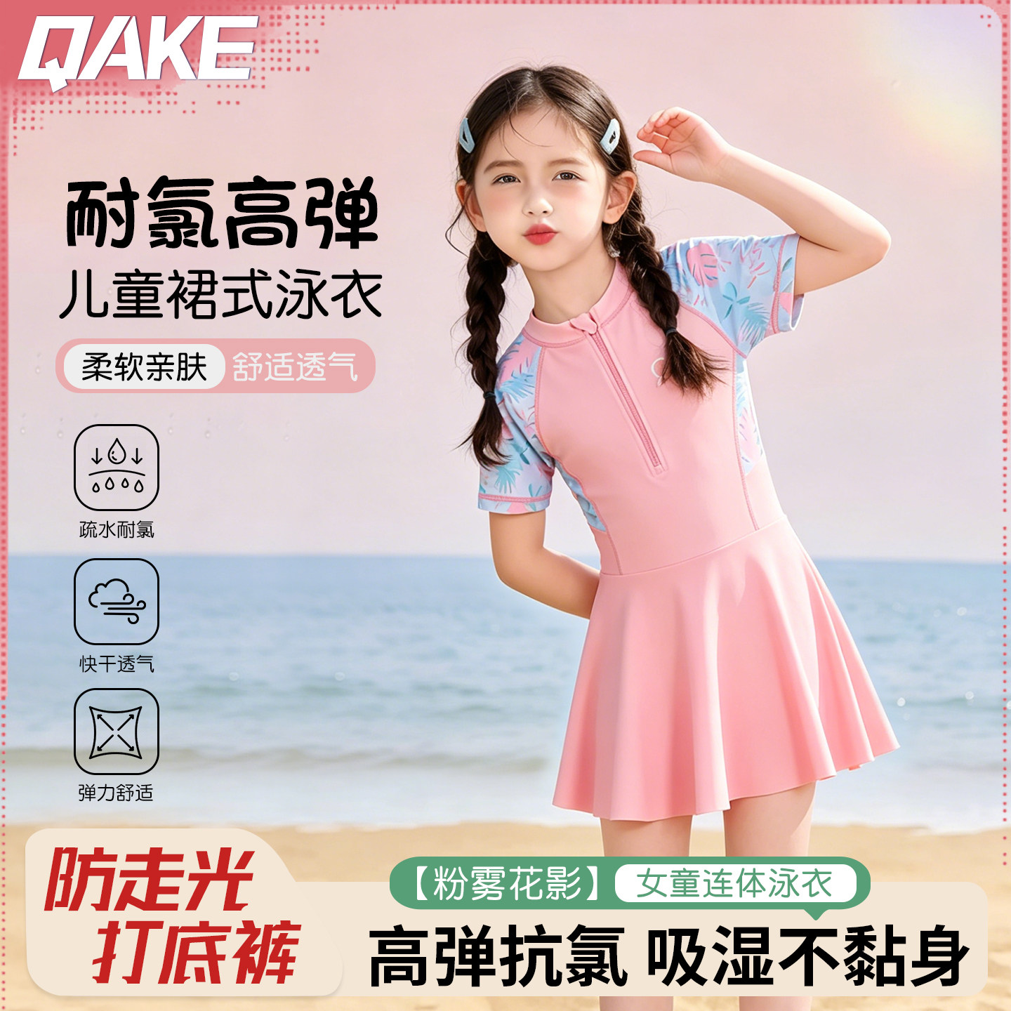 儿童泳衣女孩2026新款带胸垫连体防晒速干舒适女童游泳温泉泳装