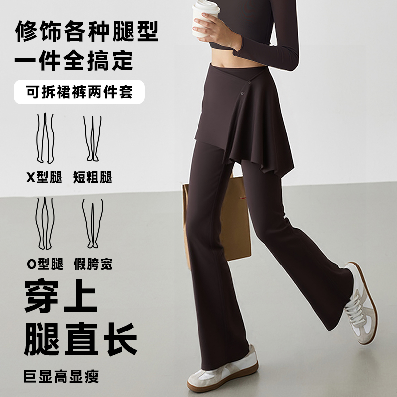 2025款高腰加长瑜伽裤女微喇叭裤