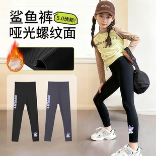 百搭弹力女童学生外穿加绒加厚打底裤 高腰瑜伽裤 春秋款 儿童鲨鱼裤