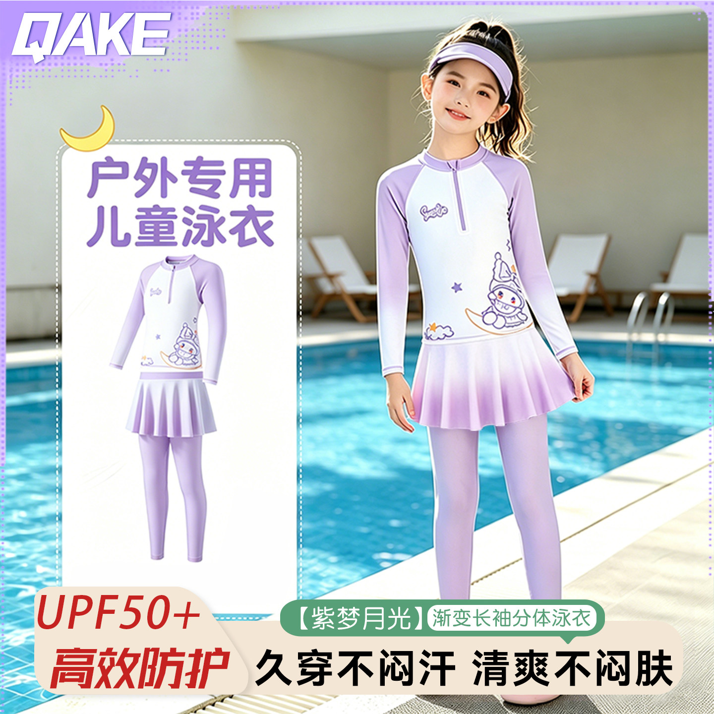 女童泳衣2026年新款女孩中大童防晒保守分体裙式长衣长裤儿童泳装