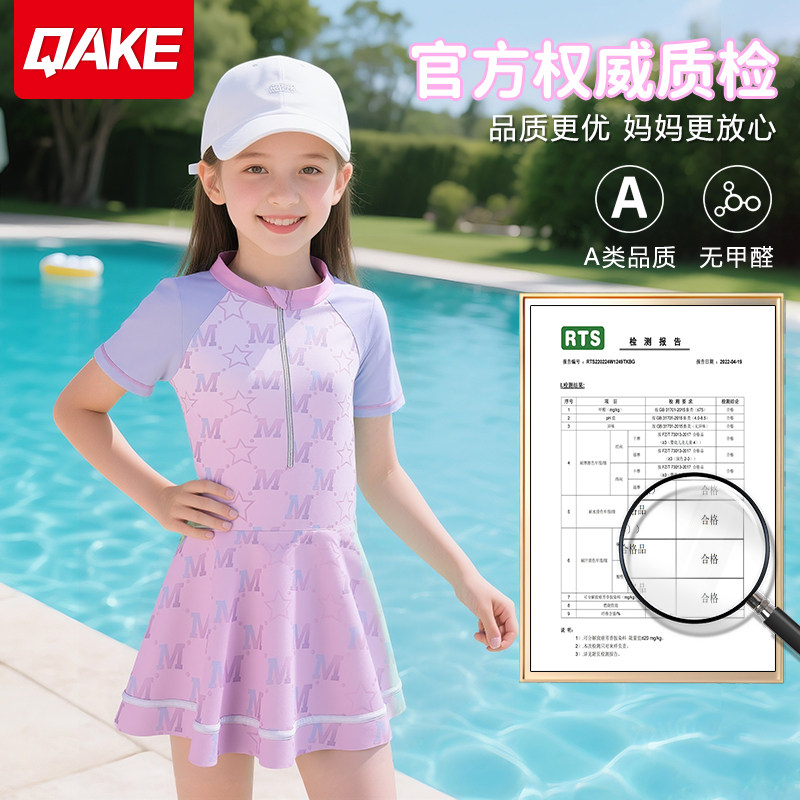 儿童泳衣女童分体2024新款夏季小中童防晒训练女孩可爱游泳裙套装