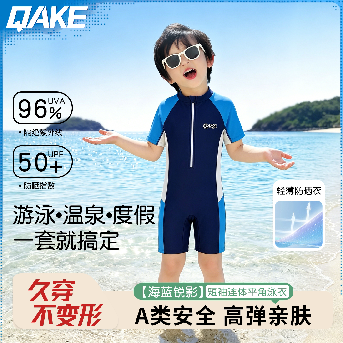 天猫热卖榜榜一丨浅蓝渡夏连体衣图片