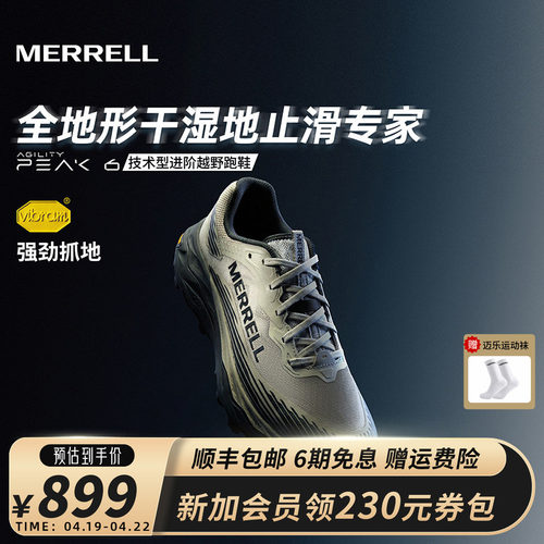 MERRELL迈乐蜂鸟抓地越野跑鞋