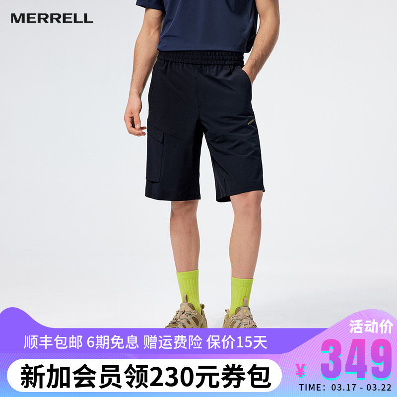 MERRELL迈乐户外运动短裤男款速干透气耐磨梭织徒步跑步健身中裤