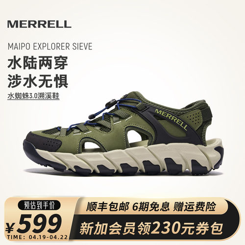 MERRELL迈乐MAIPO水蜘蛛溯溪鞋