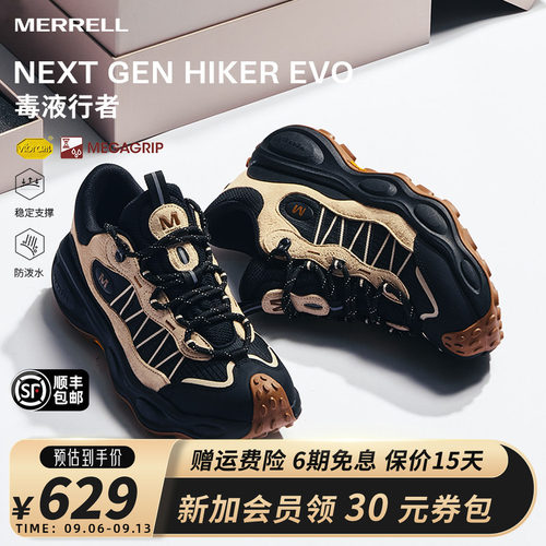 MERRELL迈乐毒液行者登山徒步鞋