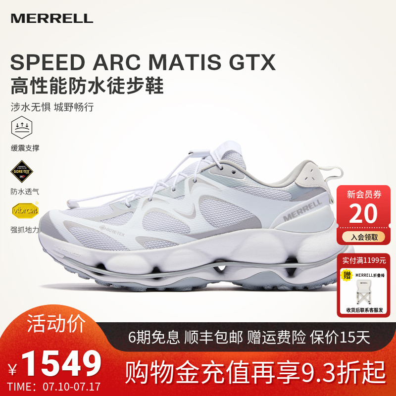MERRELL迈乐GTX专业防水徒步鞋