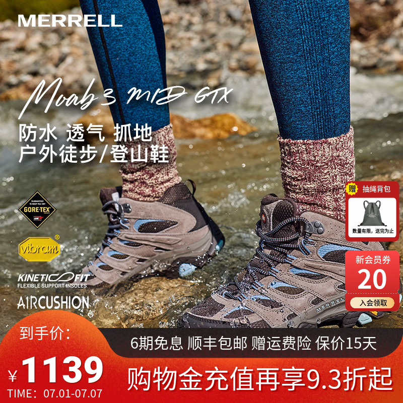 MERRELL迈乐专业防水透气登山鞋