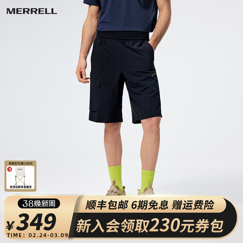 MERRELL迈乐户外运动短裤男款速干透气耐磨梭织徒步跑步健身中裤