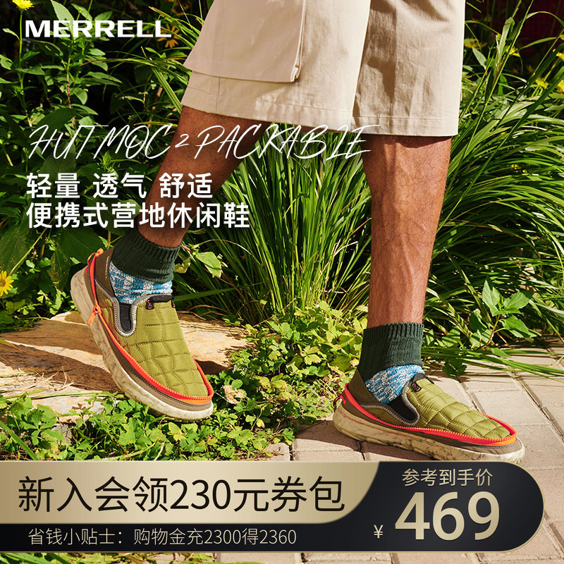 MERRELL迈乐防滑一脚蹬露营鞋