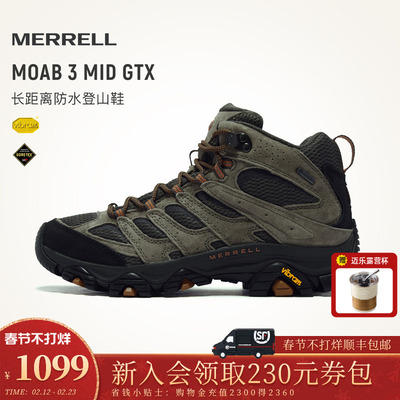 MERRELL迈乐GTX专业防水登山鞋