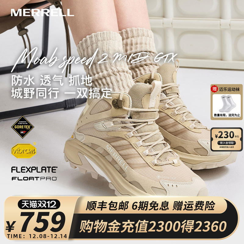 MERRELL迈乐防水中帮徒步登山鞋