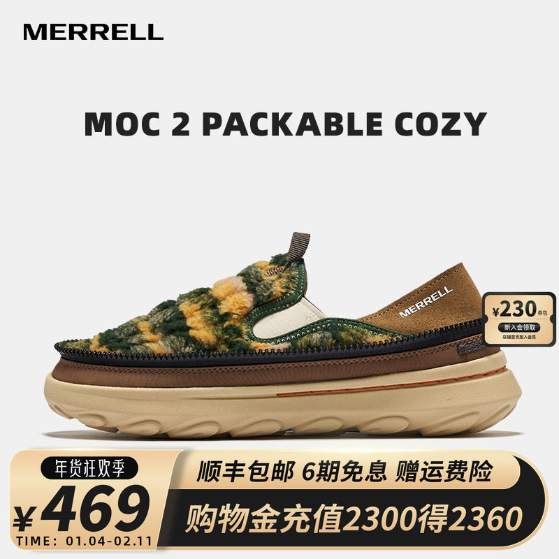 MERRELL迈乐户外休闲鞋男一脚蹬绒面保暖轻量旅行便携露营面包鞋,流行男鞋,布鞋,淘宝优惠券,粉丝福利购,淘宝优惠卷